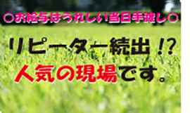 バイト先の写真